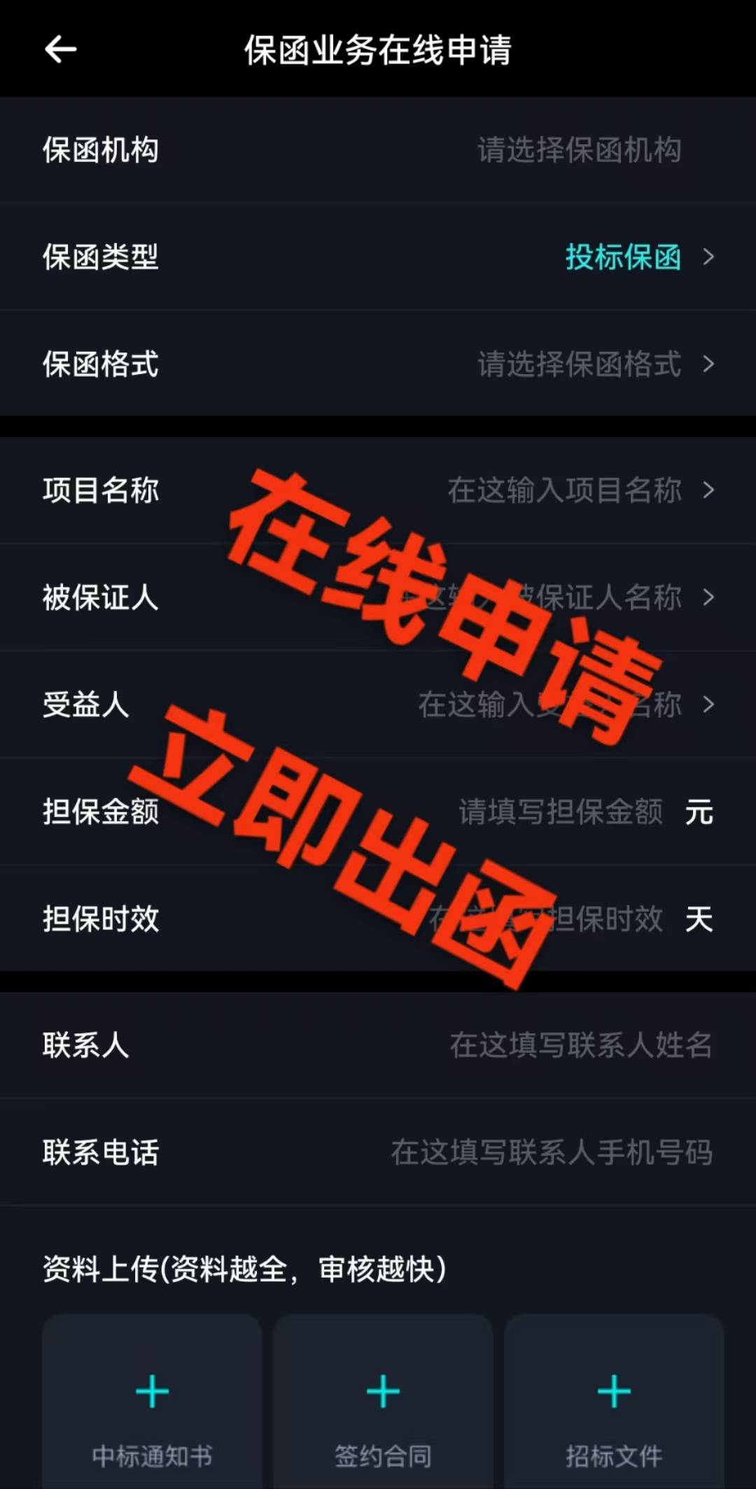 犀牛卫在线申请保函：汕头|凯发体育现金直营网市质量保函开具条